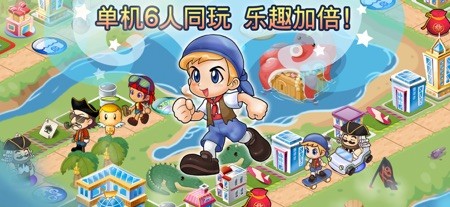 大富翁4FunLite 截图