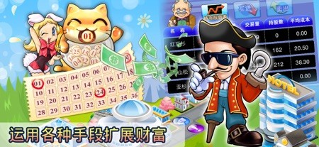 大富翁4FunLite 截图
