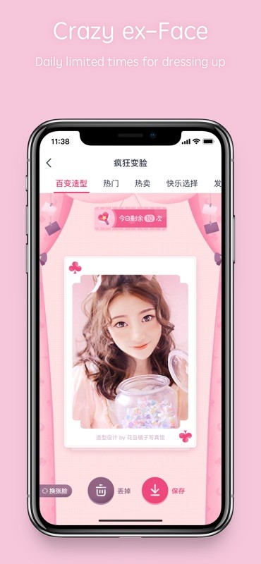 天天P图 截图