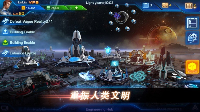 Galaxy legend CN 截图