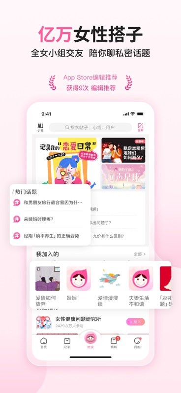 大姨妈 截图
