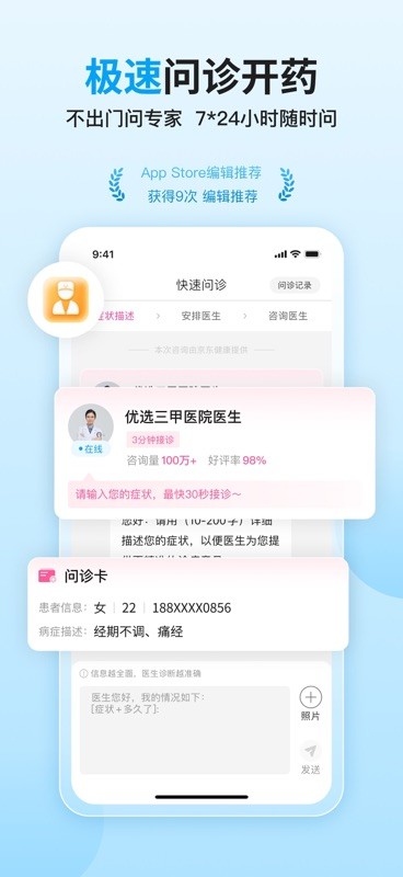 大姨妈 截图