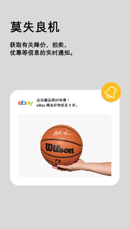 eBay 截图