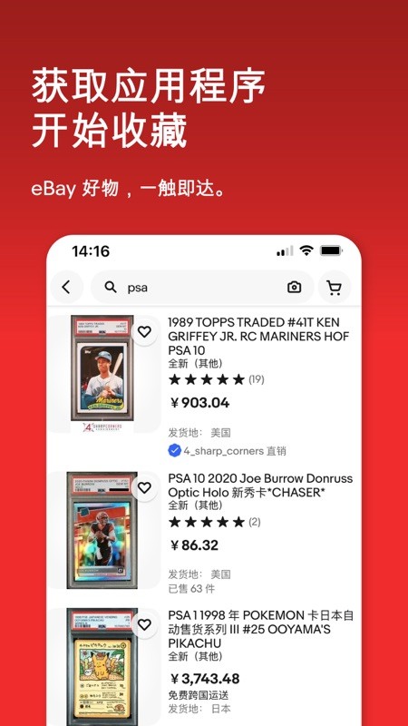 eBay 截图