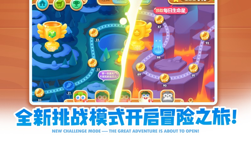 保卫萝卜2 截图