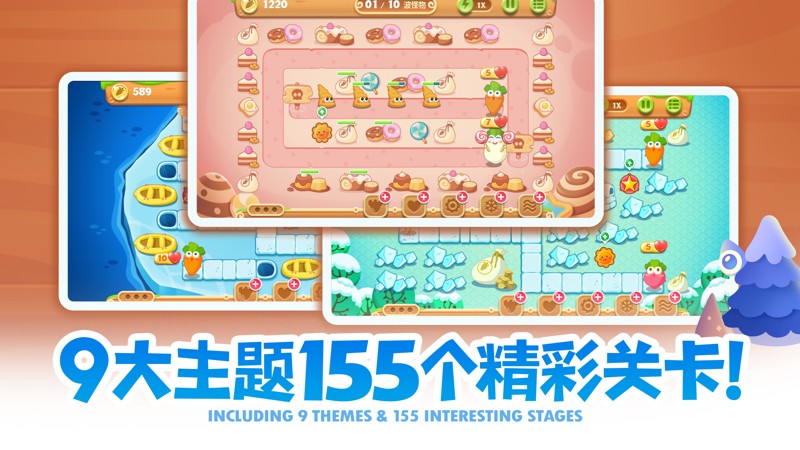 保卫萝卜2 截图