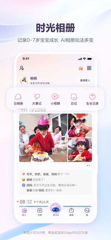 宝宝树孕育 截图