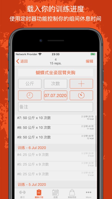 Fitness Point 截图