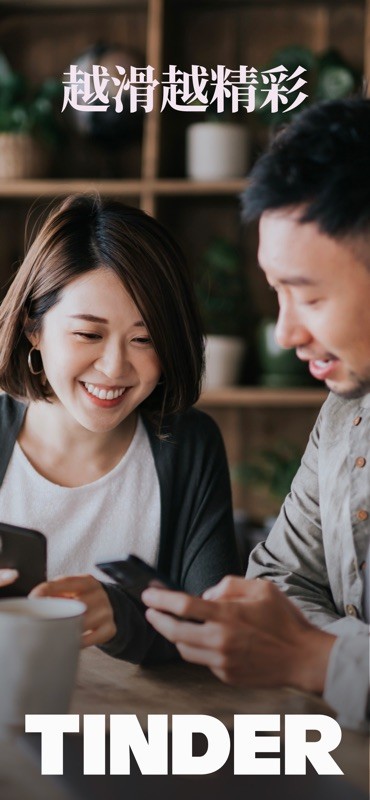 Tinder 截图