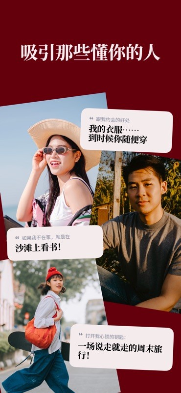 Tinder 截图