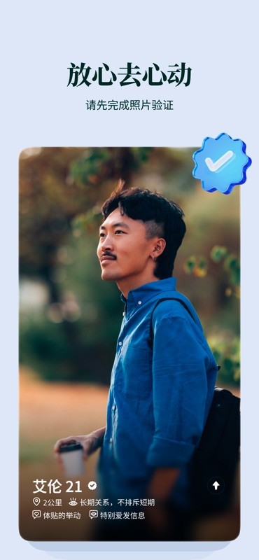Tinder 截图