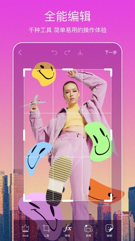PicsArt 截图