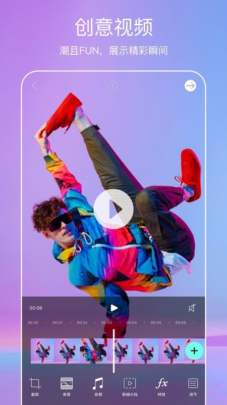 PicsArt 截图