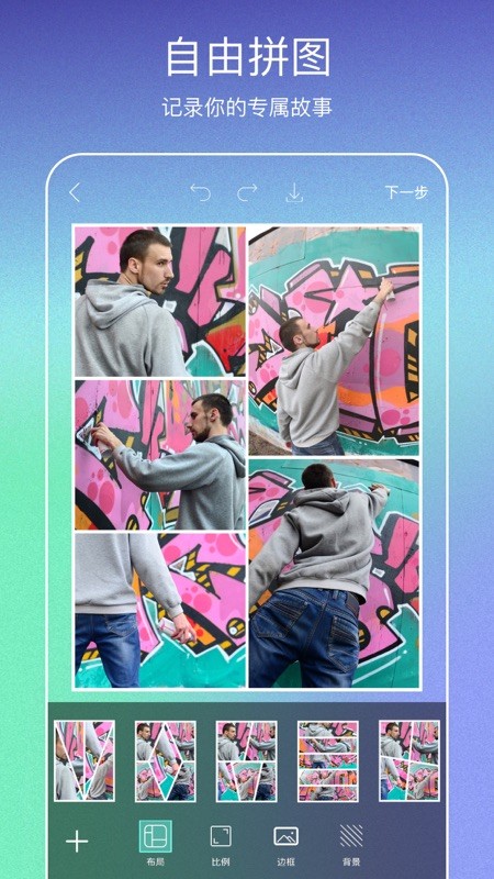 PicsArt 截图