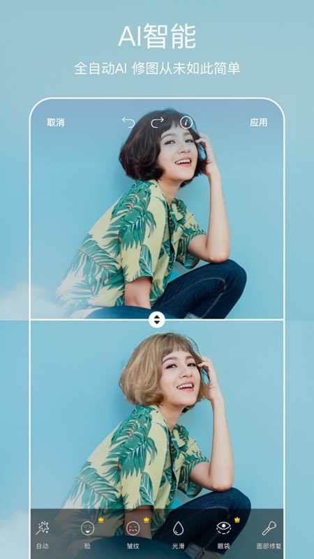 PicsArt 截图