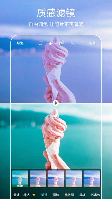 PicsArt 截图