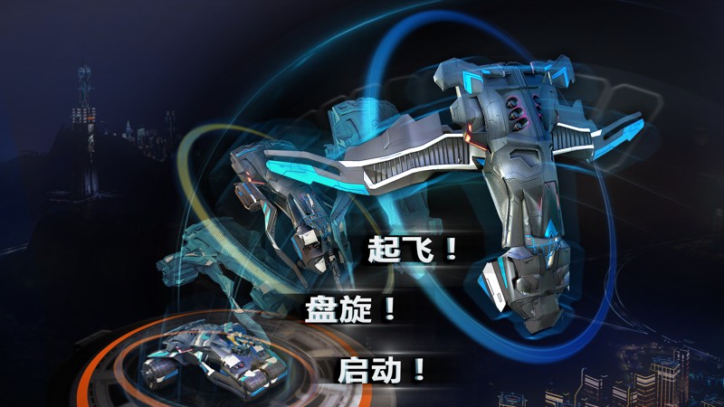 Battle: EVO 截图