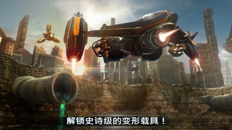 Battle: EVO 截图