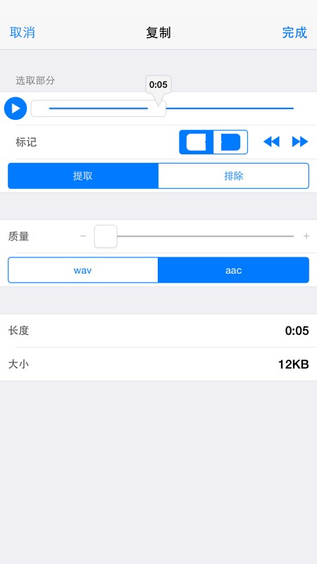 AudioMemos 截图