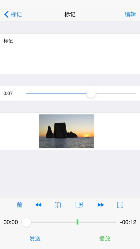 AudioMemos 截图