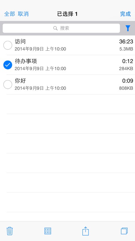 AudioMemos 截图