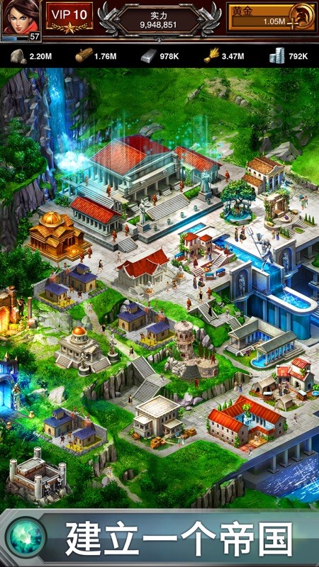 Game of War 截图