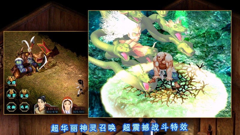 新仙剑奇侠传 截图