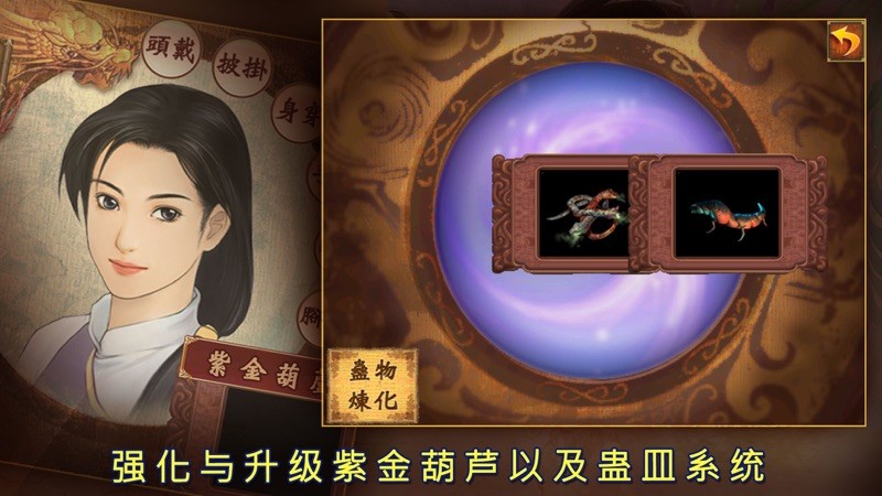 新仙剑奇侠传 截图