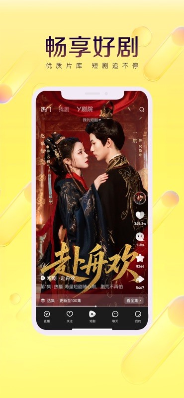 YY 截图