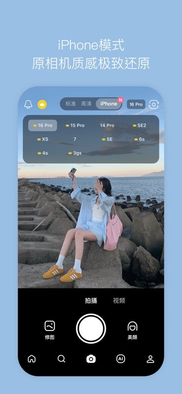 B612咔叽 截图