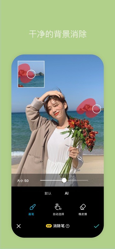 B612咔叽 截图