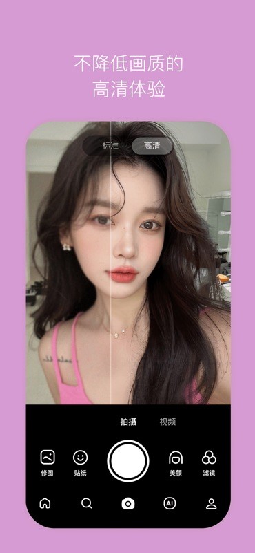 B612咔叽 截图