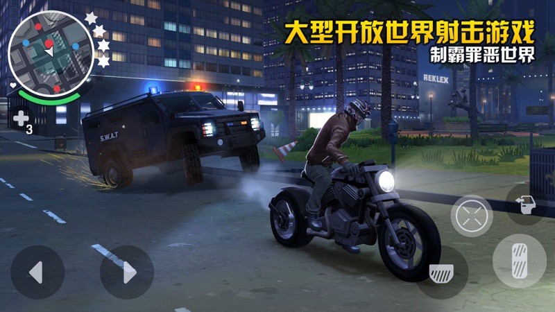 GangstarNOLA 截图