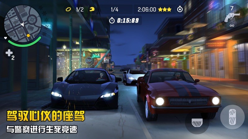 GangstarNOLA 截图