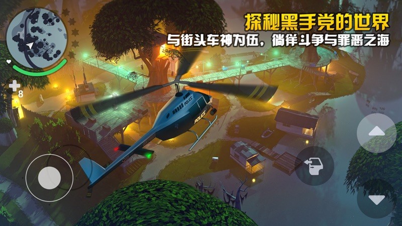 GangstarNOLA 截图