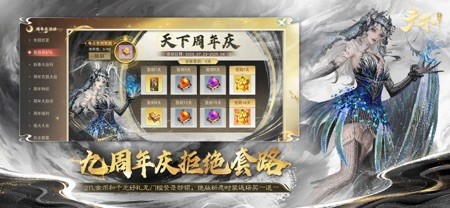 天下 截图