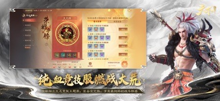 天下 截图