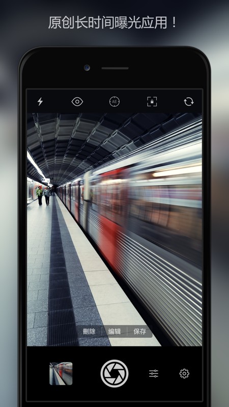 Slow Shutter 截图
