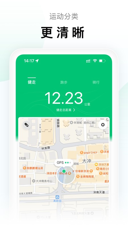 Zepp Life 截图