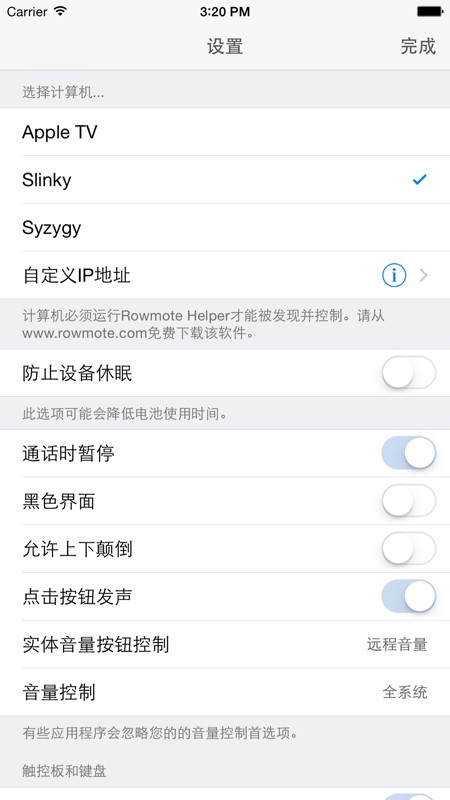 Rowmote Pro 截图