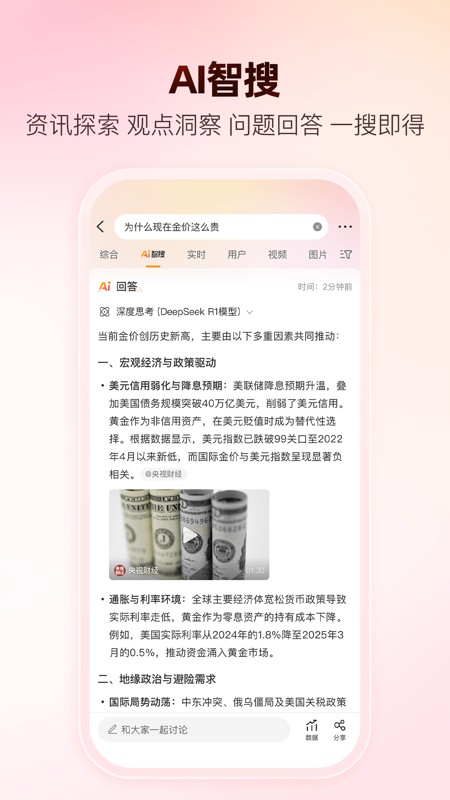微博 截图