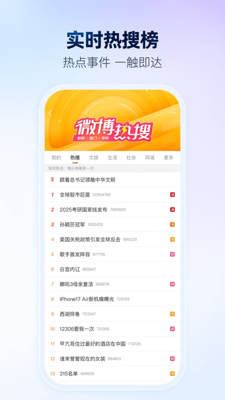 微博 截图