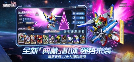 敢达决战 截图