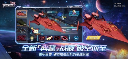 敢达决战 截图