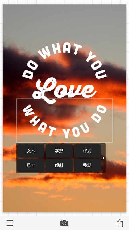 Phonto 截图