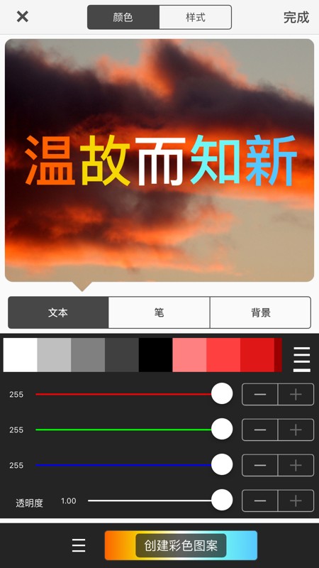 Phonto 截图