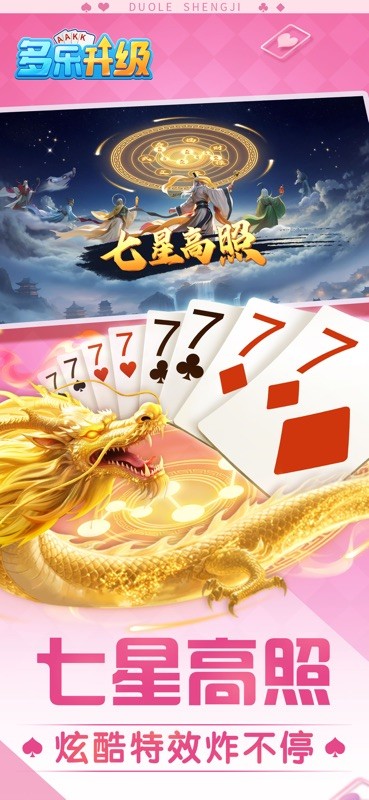 升级 截图