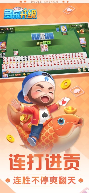 升级 截图