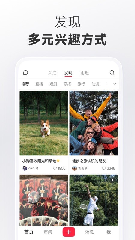 小红书 截图