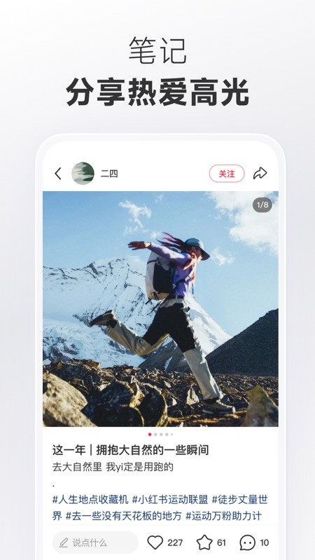小红书 截图